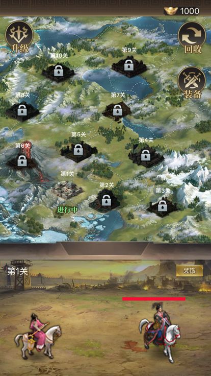 小小三国梦游戏截图