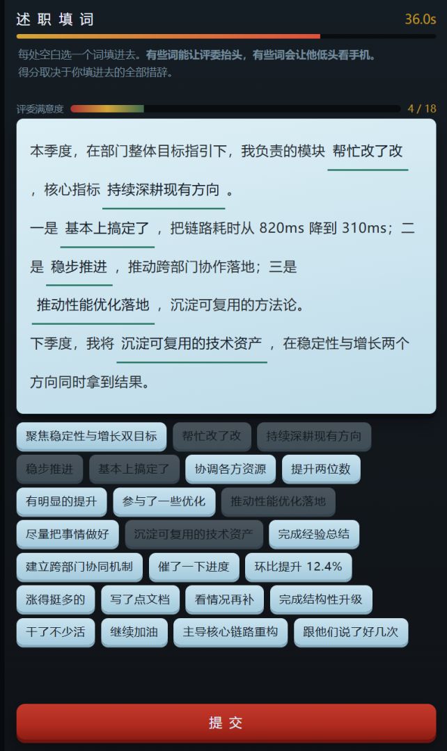 大厂渡劫游戏截图