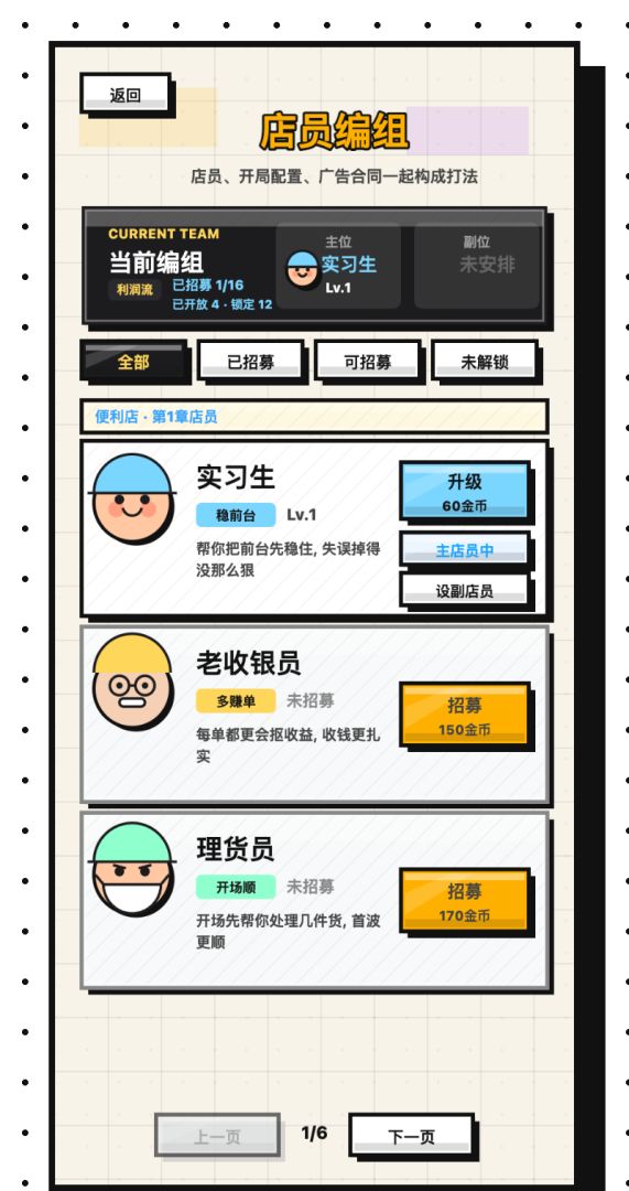 收银员冲冲冲游戏截图