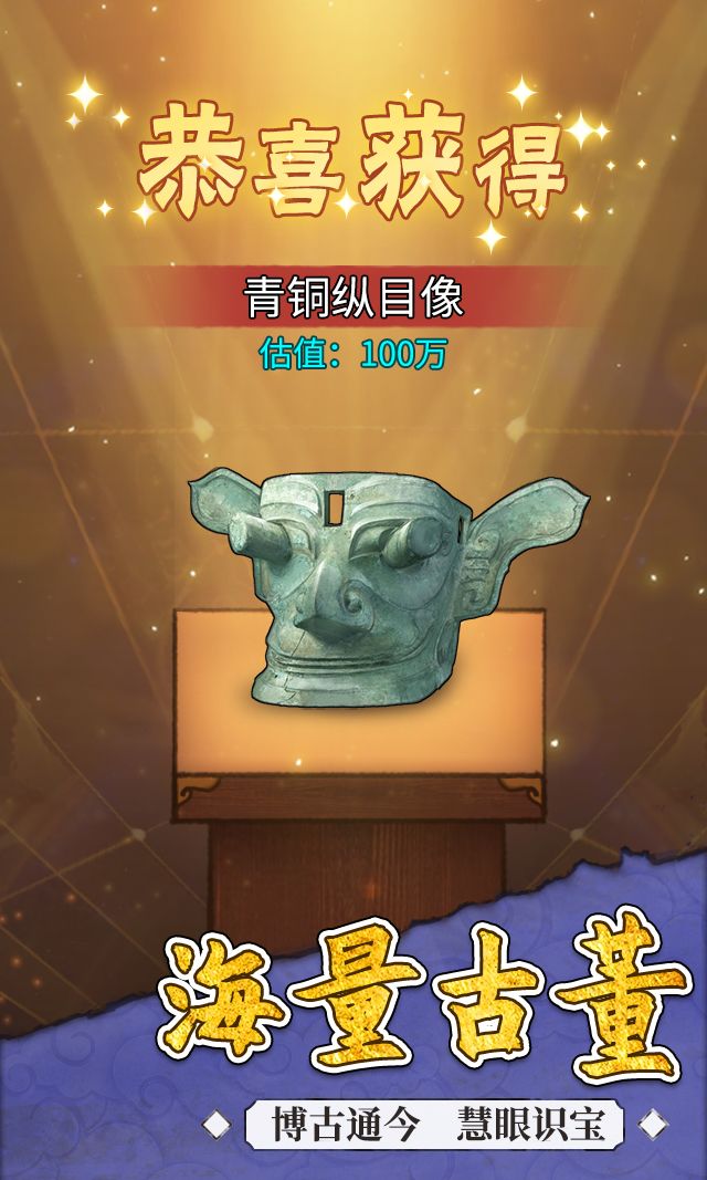 我的古董店游戏截图