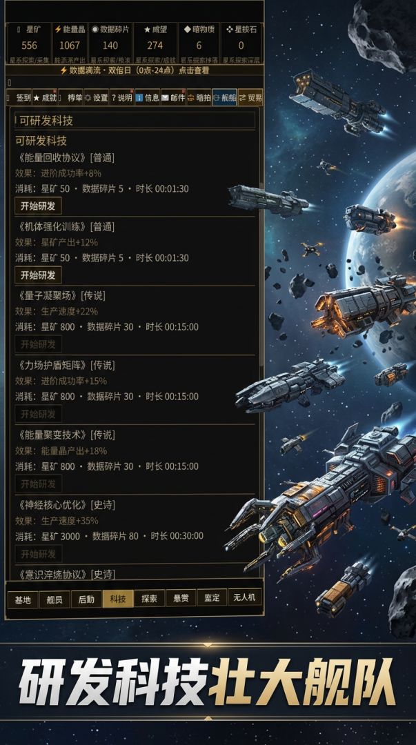 星际矿业放置游戏截图