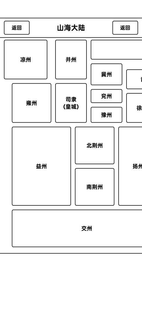 山海寻梦游戏截图