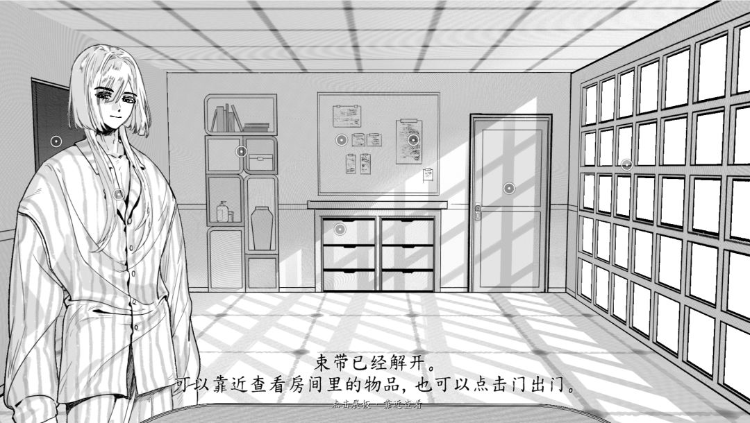 蠹痕游戏截图