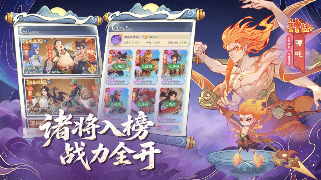 奇遇西行游戏截图