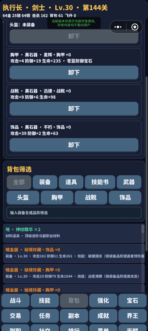 天下无双游戏截图