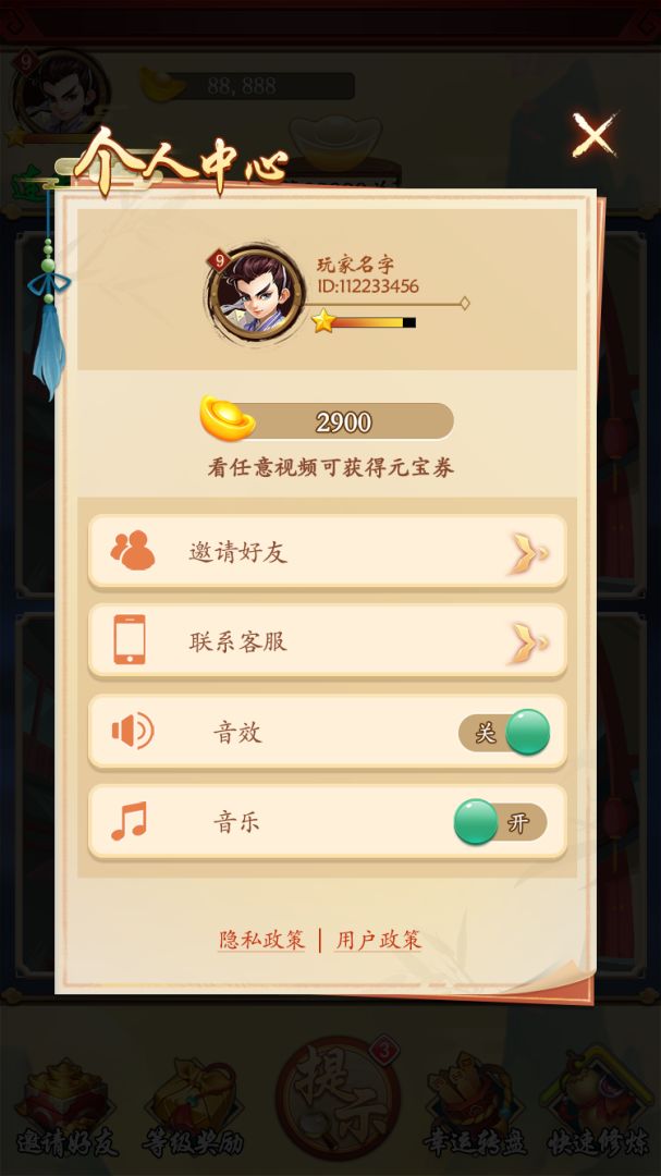 修仙来找茬游戏截图