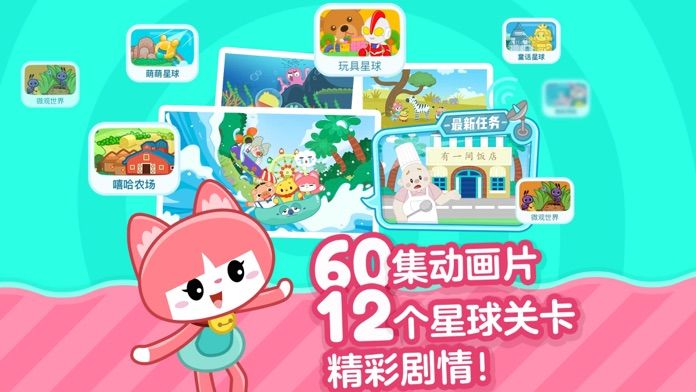 叫叫识字-儿童早教启蒙绘本故事游戏截图