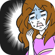 結婚できない女