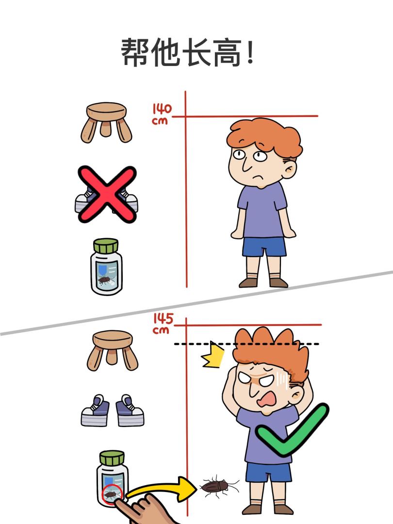 Brain Out: 脑洞大师  囧才大考验游戏截图