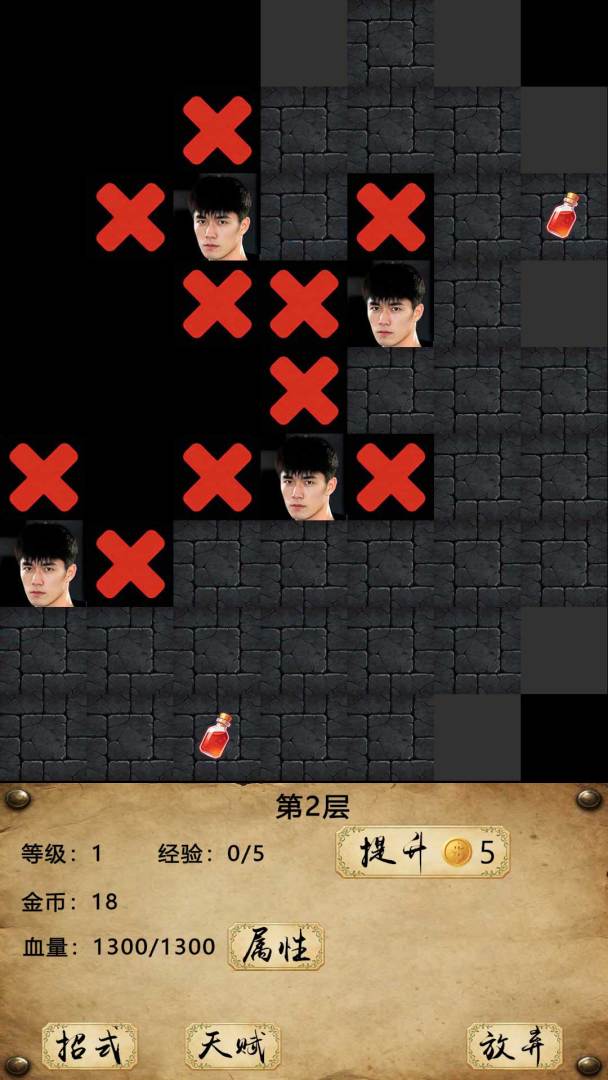 地牢格斗游戏截图