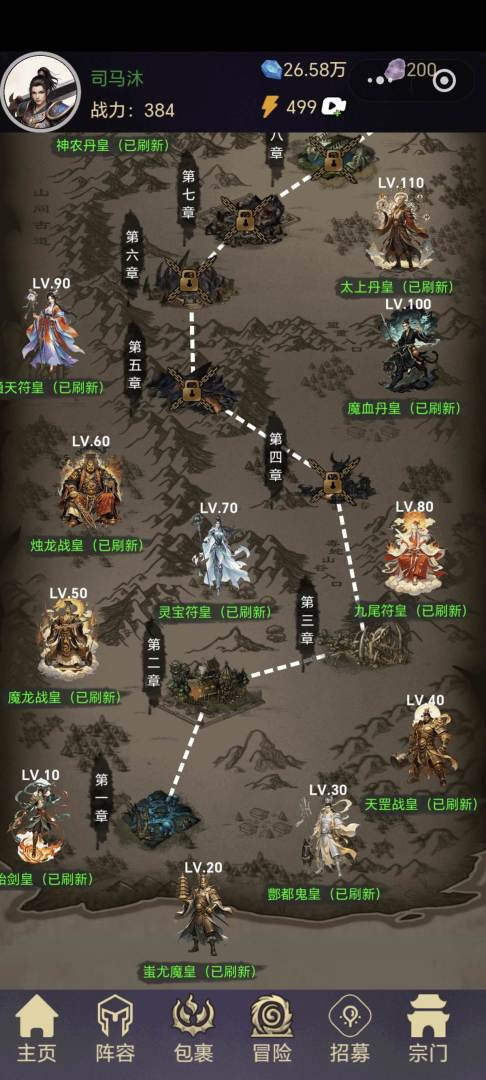 暗黑传说游戏截图