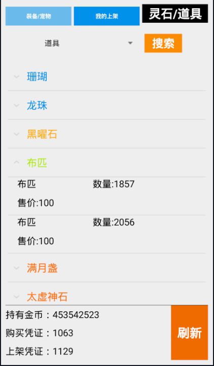 冒险国度游戏截图