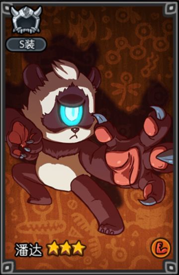 小潘|“功夫熊猫”made in china！