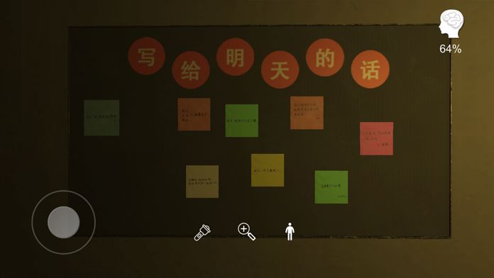 明天酒吧 - 密室殺人案游戏截图