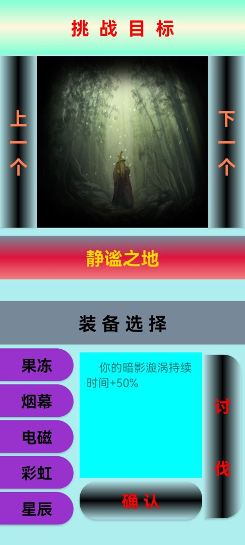 菜鸟生存者游戏截图