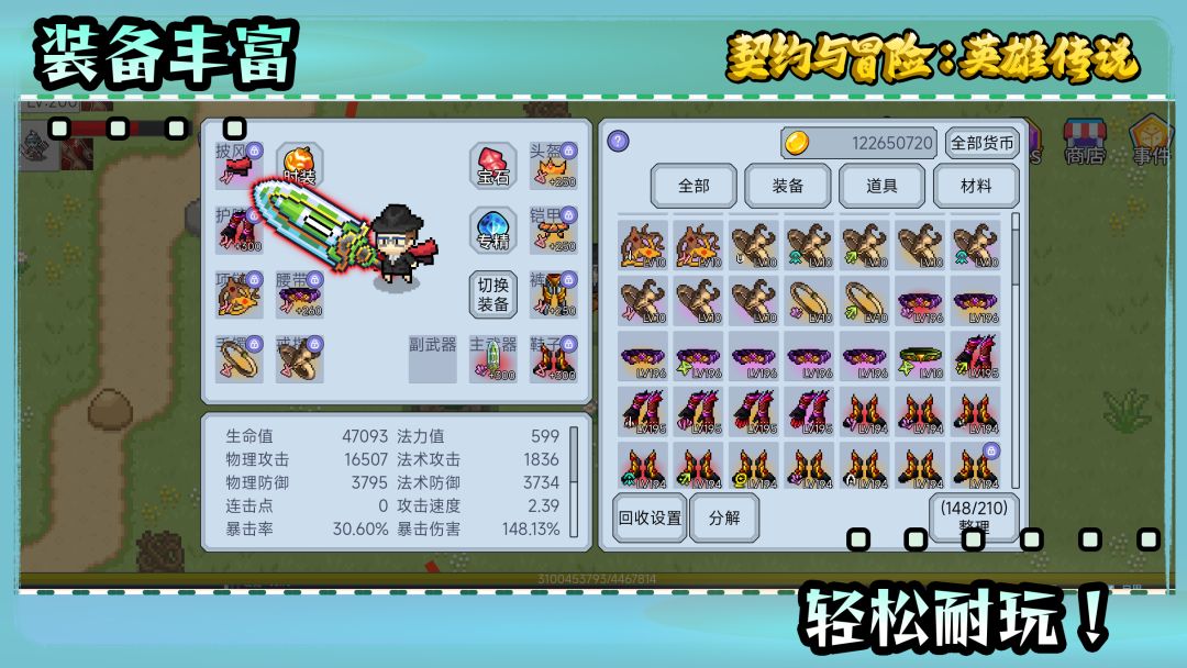 契约与冒险:英雄传说游戏截图