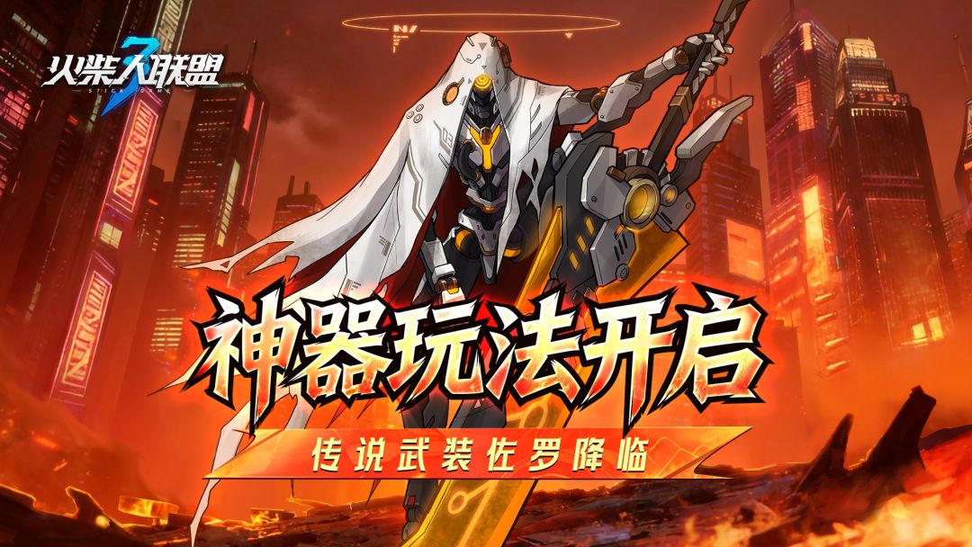 火柴人联盟3游戏截图