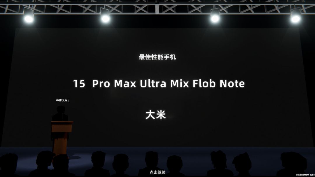 疯狂手机大亨游戏截图