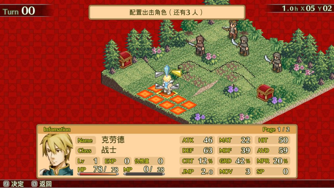 佣兵传说2 赤诚银鹫游戏截图