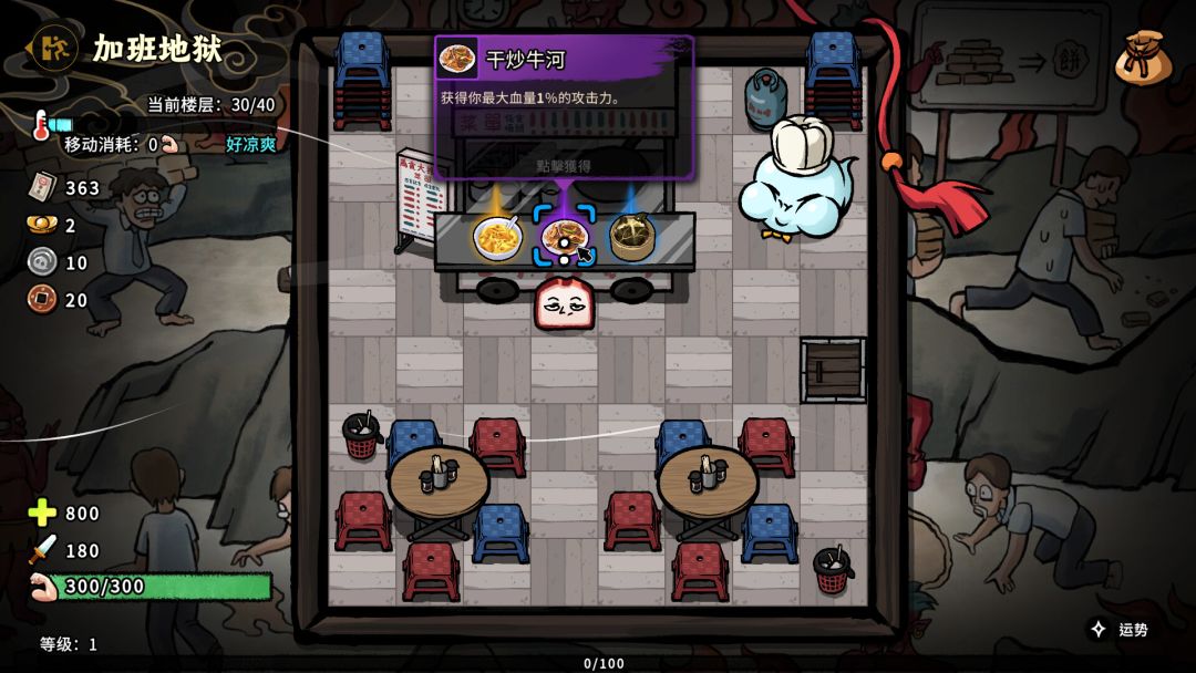 生块叉烧好过生你游戏截图