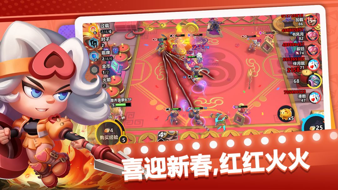 幻化竞技场游戏截图