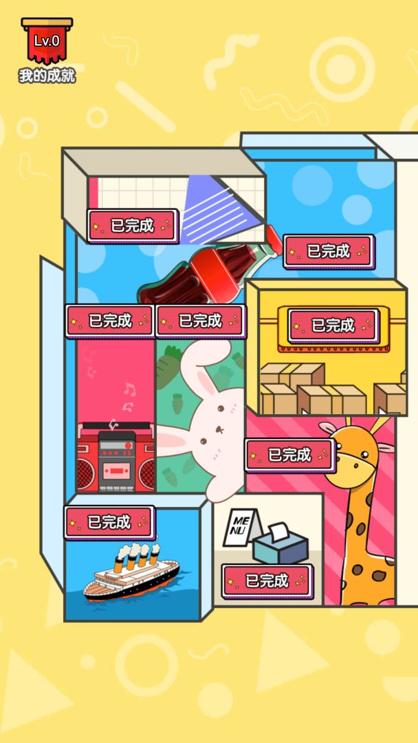 画你妹游戏截图