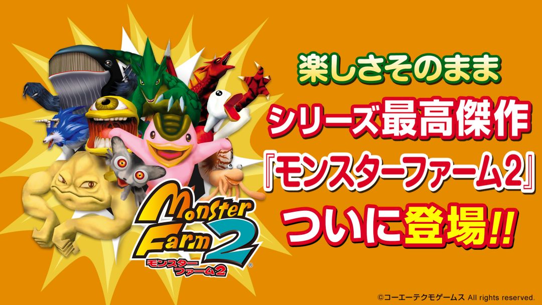 怪物农场2游戏截图