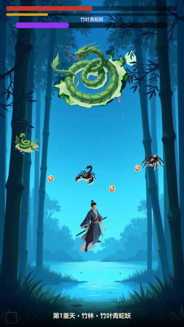 一剑战九天游戏截图