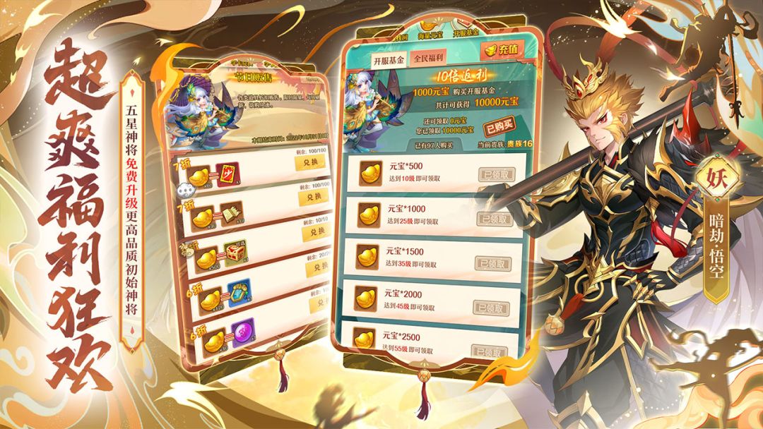 少年西游记游戏截图