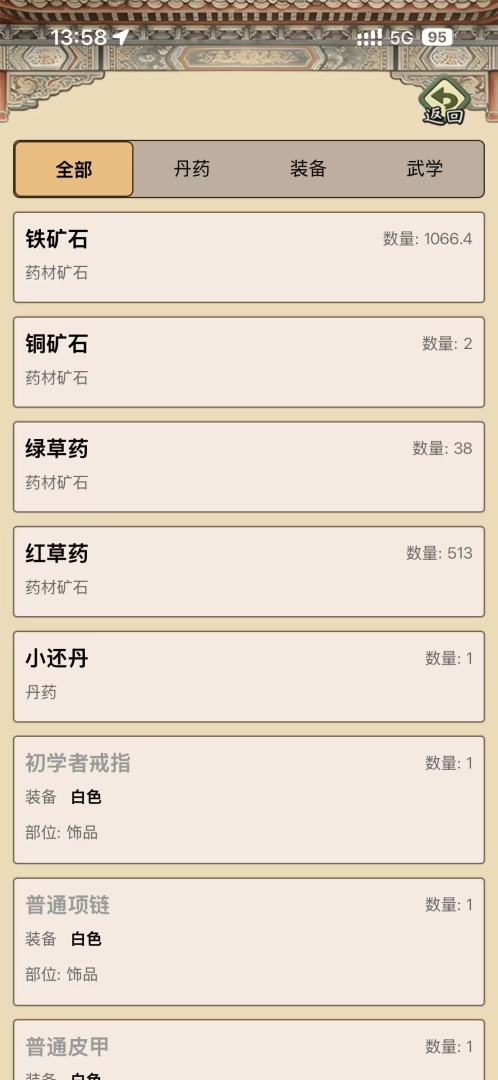 武林门派模拟器游戏截图