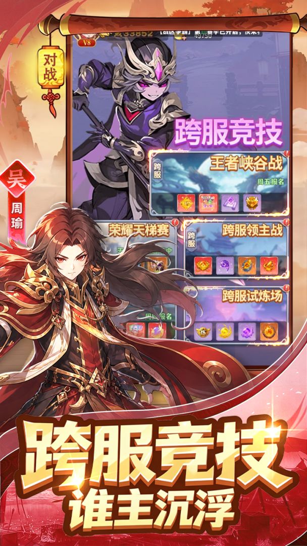 斗神萌将游戏截图