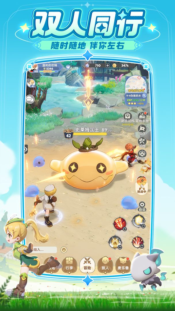 出发吧麦芬游戏截图