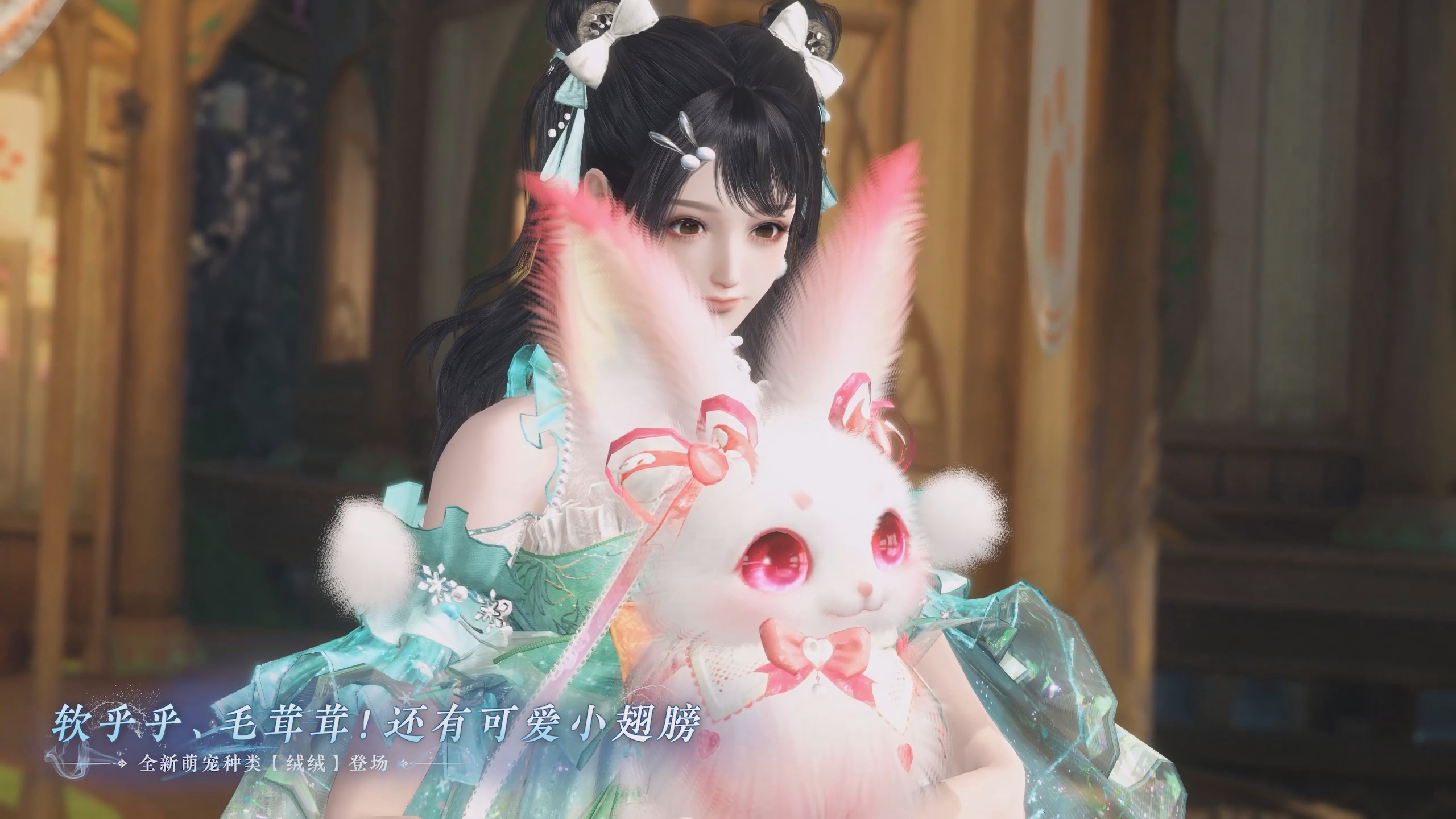 全新萌宠种类【绒绒】登场