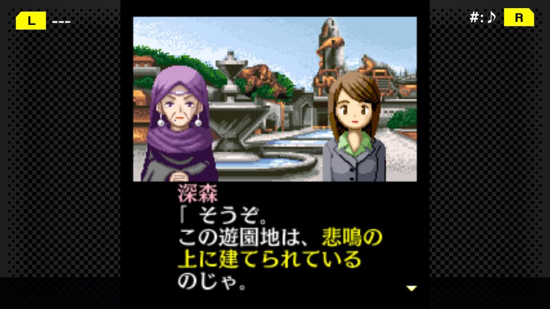 G-MODEアーカイブス+ 探偵・癸生川凌介事件譚 Vol.3「死者の楽園」游戏截图