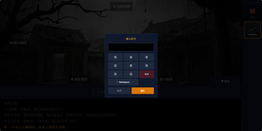 无尽雨巷游戏截图