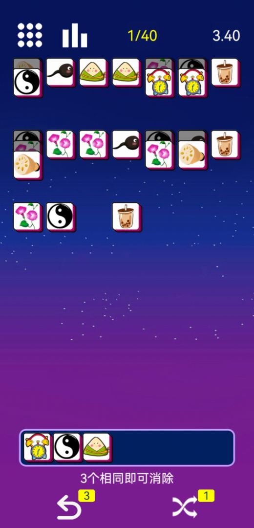 星空消消消游戏截图