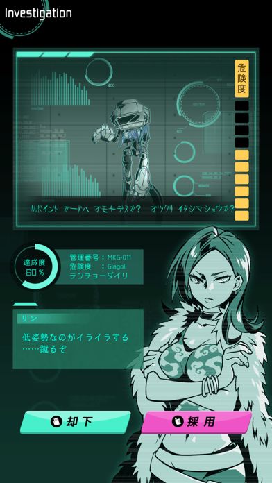 ムシカゴ オルタナティブマーチ游戏截图