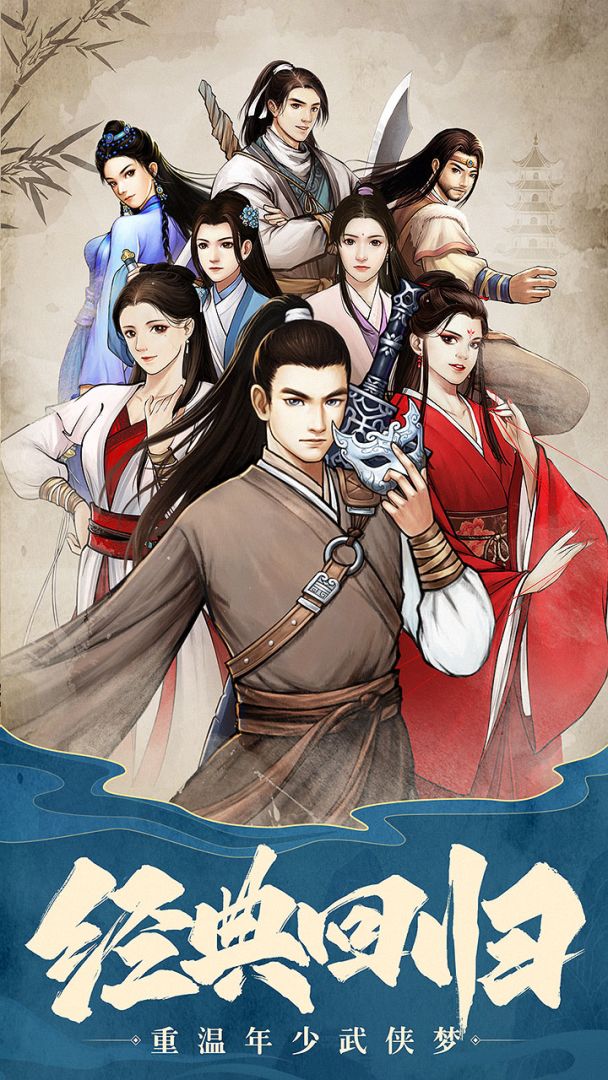 挂出个大侠游戏截图