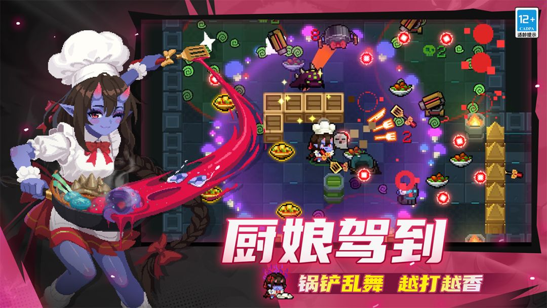 元气骑士游戏截图