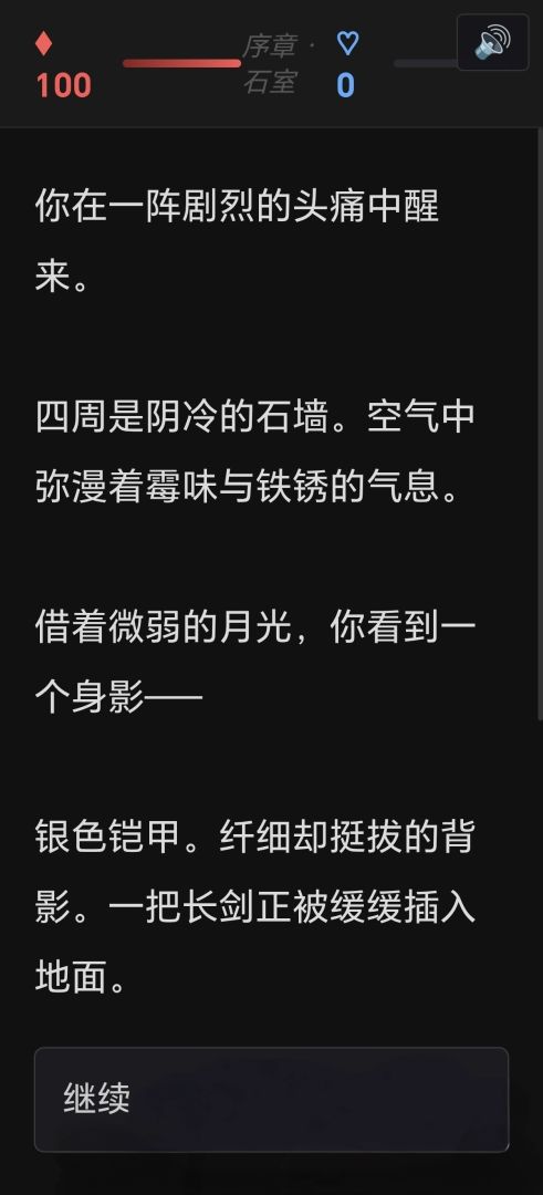 银誓骑士的试炼游戏截图