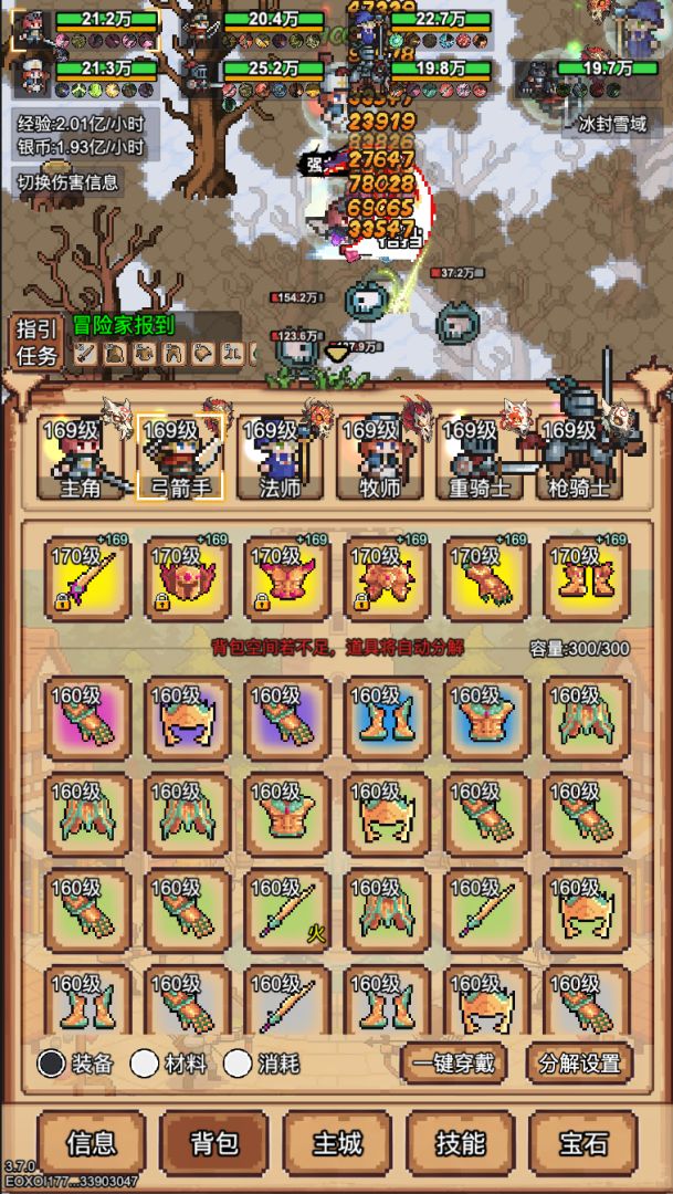 像素冒险村游戏截图