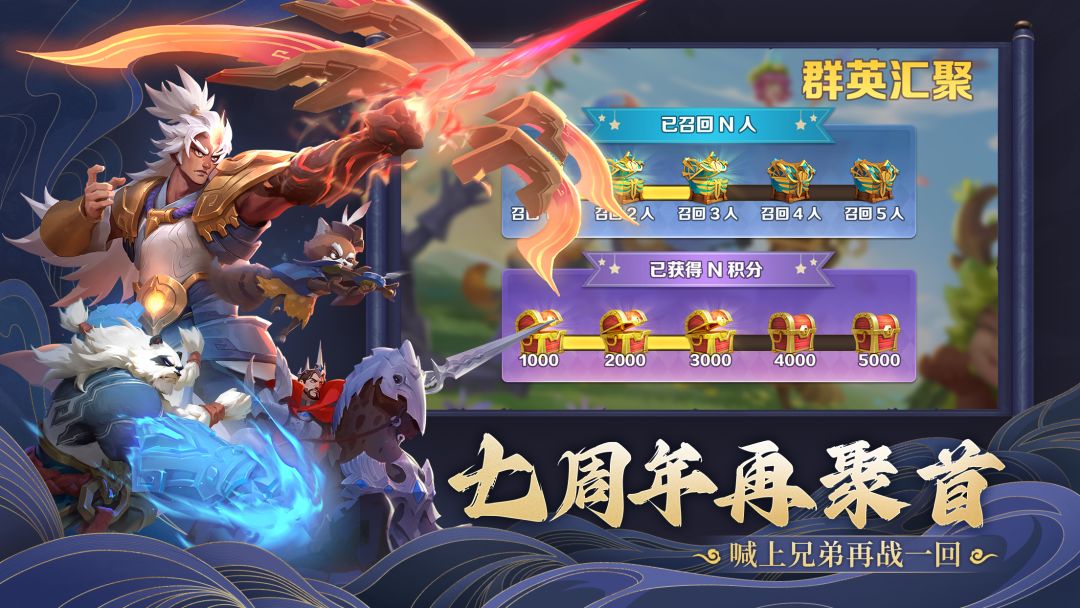 剑与家园游戏截图