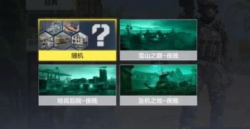 【使命情报站】亡者之袭，夜战升级！