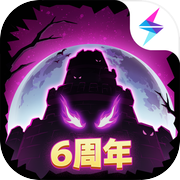 失落城堡