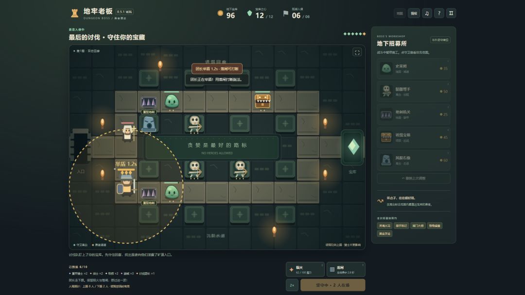 地牢老板:勇者请进游戏截图
