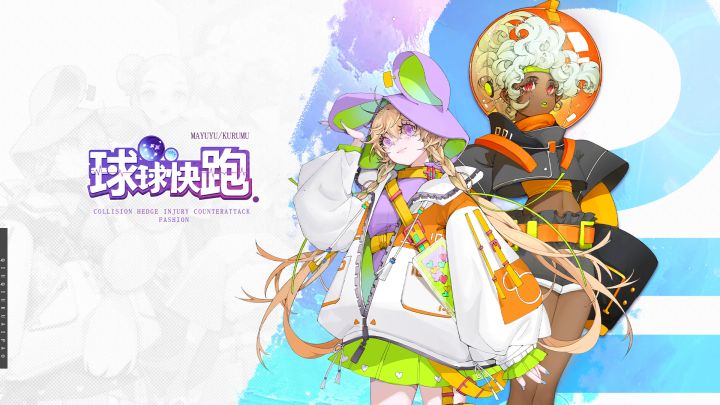 球球快跑(测试服) 封面