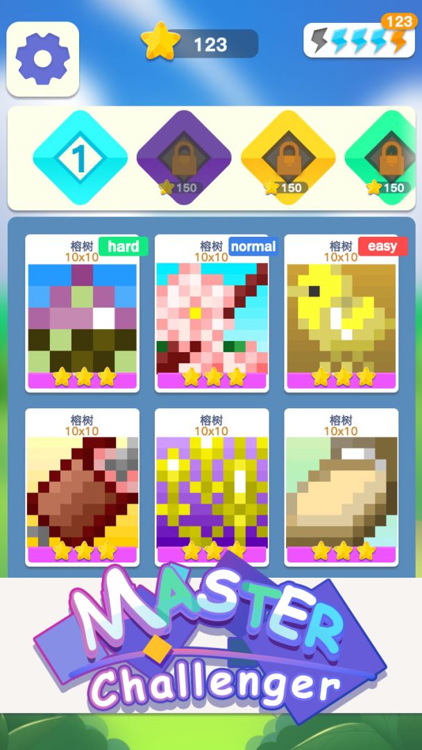 Master Challenger游戏截图