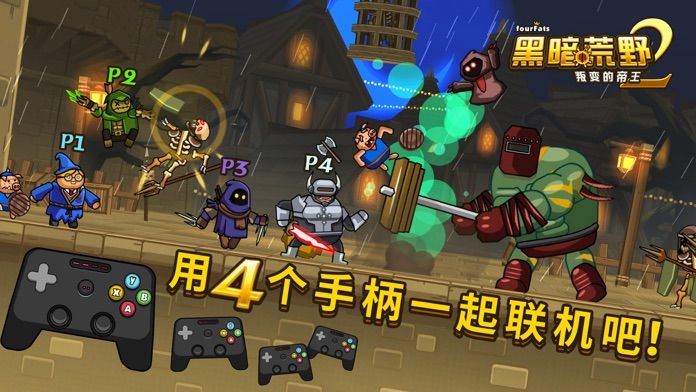 黑暗荒野2 (Blackmoor 2)游戏截图