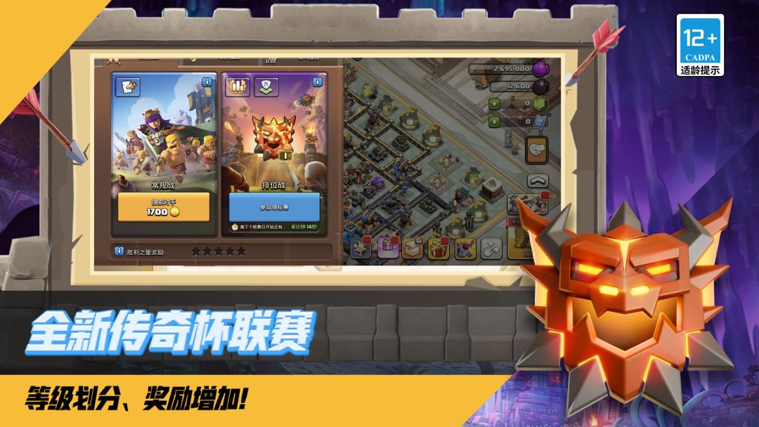 部落冲突游戏截图