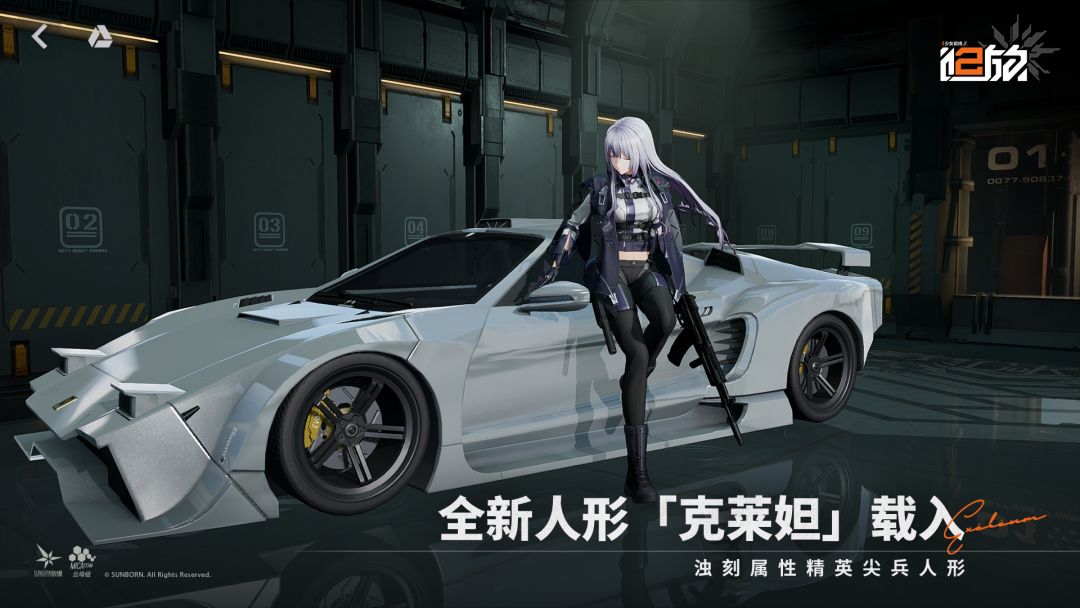 少女前线2：追放游戏截图